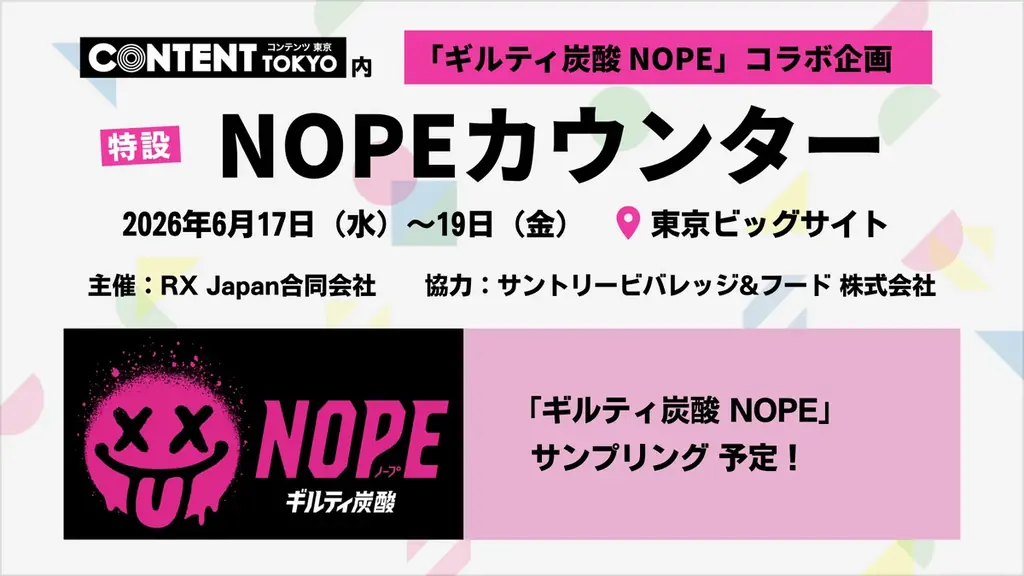 NOPEカウンター