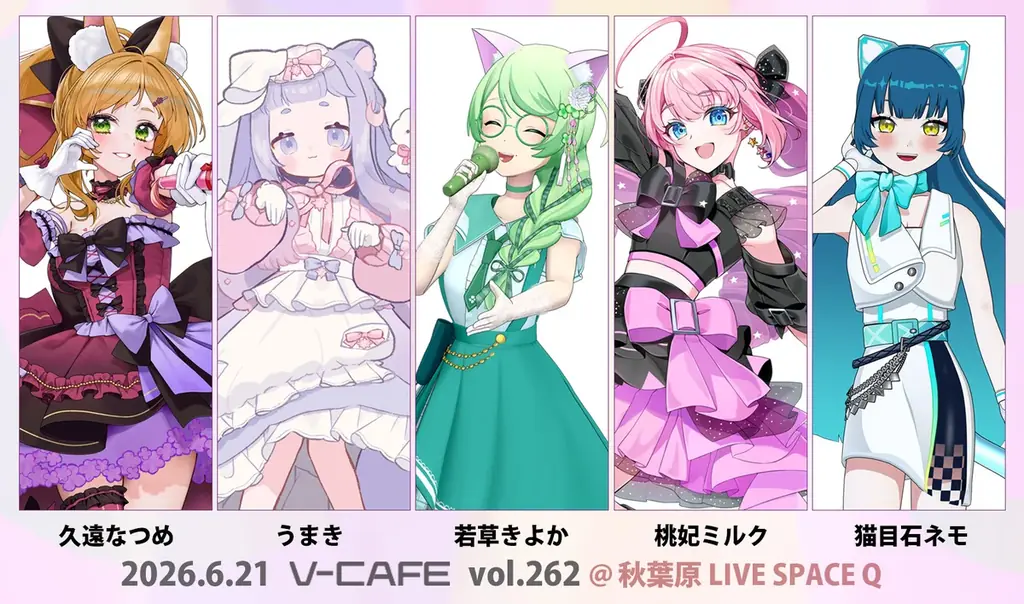 【会いに行けるアイドルVTuber】クインテ・桃妃ミルク、6月21日（日）「ぶいかふぇ♪」にゲスト出演 画像 2