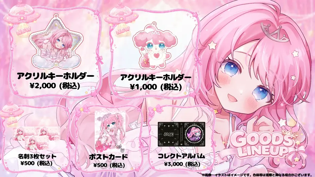 【会いに行けるアイドルVTuber】クインテ・桃妃ミルク、6月21日（日）「ぶいかふぇ♪」にゲスト出演 画像 5