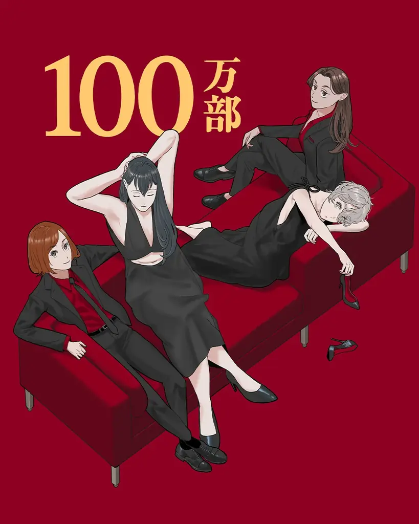 コミックス第6巻発売