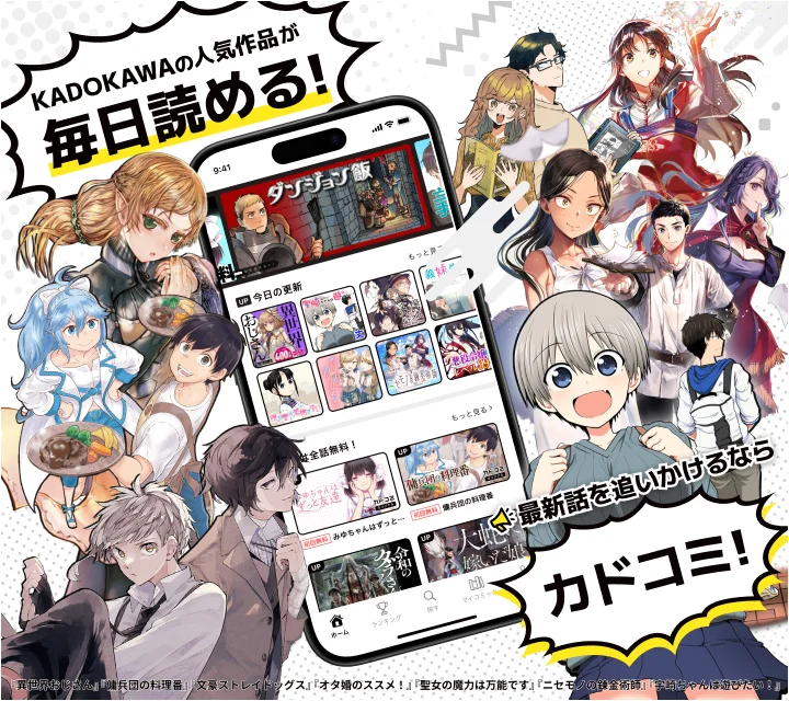 『作りたい女と食べたい女』累計100万部突破＆コミックス第6巻発売！ 8名の豪華著名人から応援イラスト&コメントも！ 画像 10