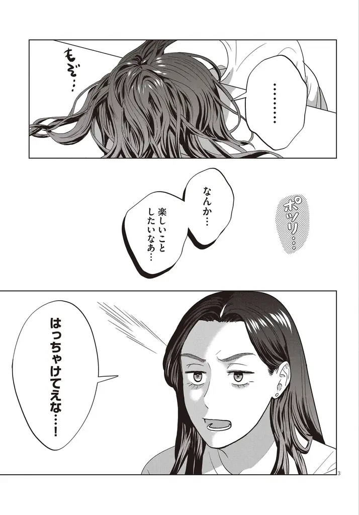 『作りたい女と食べたい女』累計100万部突破＆コミックス第6巻発売！ 8名の豪華著名人から応援イラスト&コメントも！ 画像 7