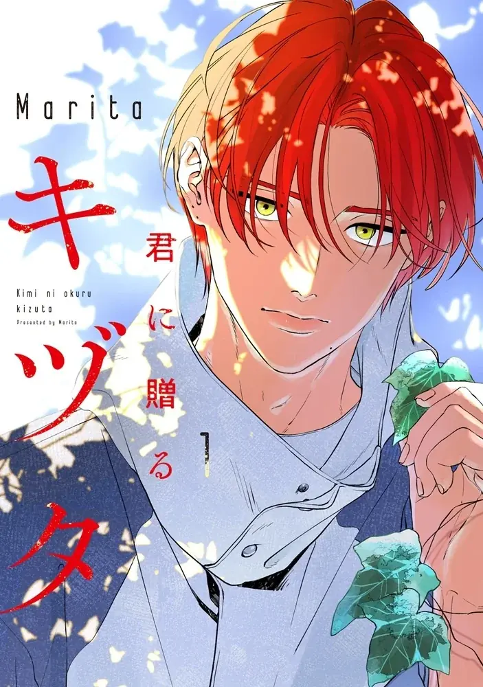 【1巻無料】SF漫画好き必見！『君に贈るキヅタ』完結巻の発売を記念して、シリーズ作品の『雪と墨』と併せて、それぞれの１巻を6月30日23:59までカドコミWEBで無料で公開中！ 画像 2