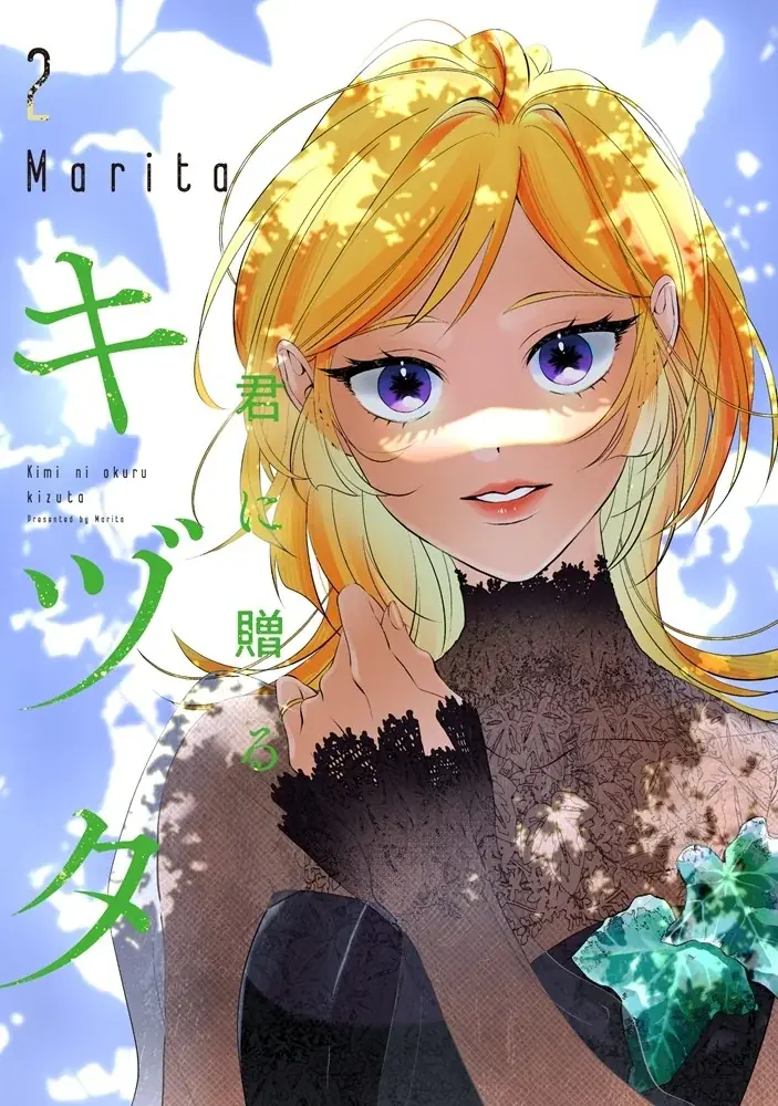 【1巻無料】SF漫画好き必見！『君に贈るキヅタ』完結巻の発売を記念して、シリーズ作品の『雪と墨』と併せて、それぞれの１巻を6月30日23:59までカドコミWEBで無料で公開中！ 画像 3