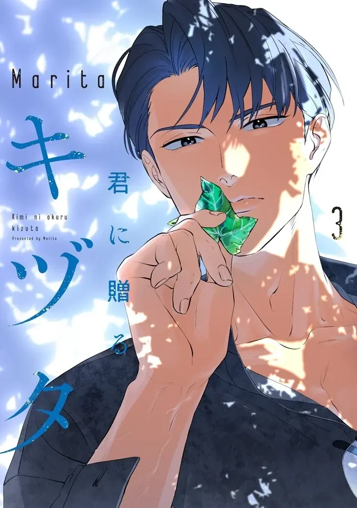 【1巻無料】SF漫画好き必見！『君に贈るキヅタ』完結巻の発売を記念して、シリーズ作品の『雪と墨』と併せて、それぞれの１巻を6月30日23:59までカドコミWEBで無料で公開中！ 画像 4