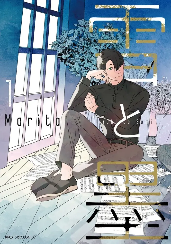 【1巻無料】SF漫画好き必見！『君に贈るキヅタ』完結巻の発売を記念して、シリーズ作品の『雪と墨』と併せて、それぞれの１巻を6月30日23:59までカドコミWEBで無料で公開中！ 画像 5