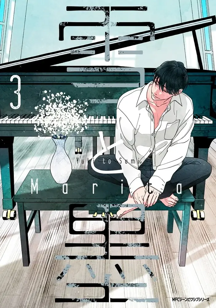 【1巻無料】SF漫画好き必見！『君に贈るキヅタ』完結巻の発売を記念して、シリーズ作品の『雪と墨』と併せて、それぞれの１巻を6月30日23:59までカドコミWEBで無料で公開中！ 画像 7