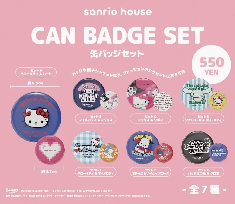 西日本初！sanrio house(サンリオハウス)がルクア大阪にオープン！マッシュグループが手掛けるサンリオ監修のブランド2号店が誕生＜6月30日(火)＞ 画像 11