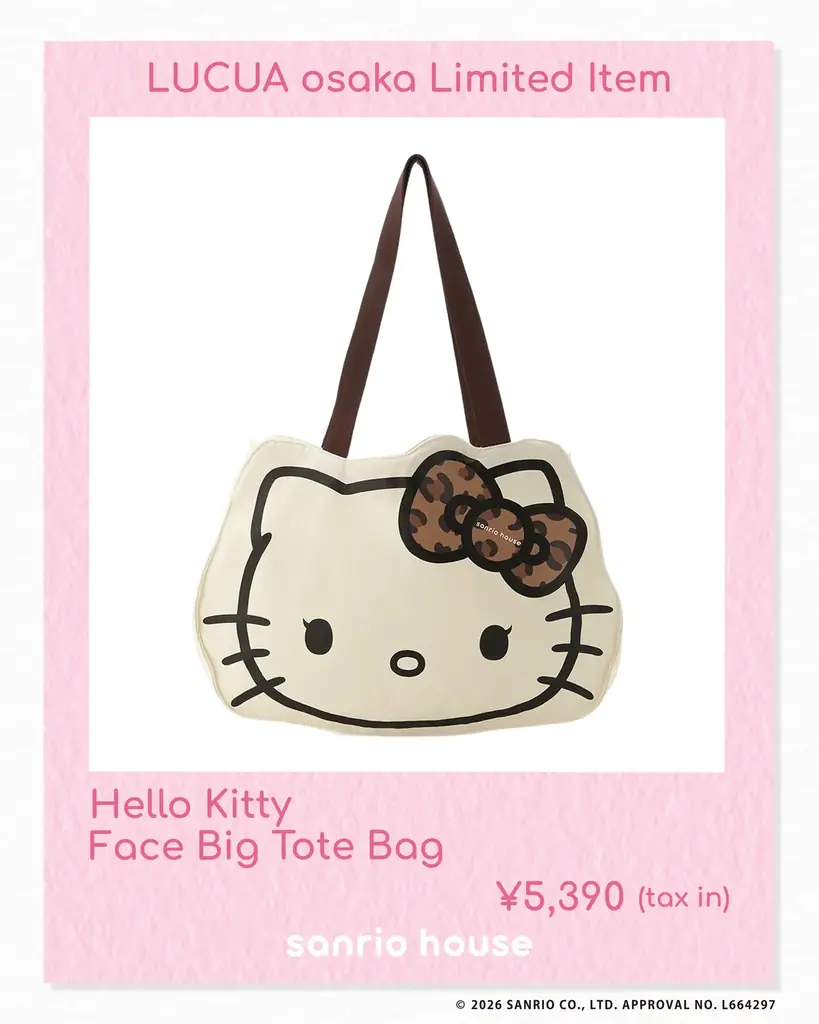 西日本初！sanrio house(サンリオハウス)がルクア大阪にオープン！マッシュグループが手掛けるサンリオ監修のブランド2号店が誕生＜6月30日(火)＞ 画像 3
