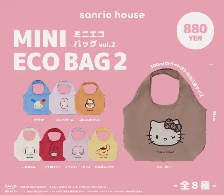 西日本初！sanrio house(サンリオハウス)がルクア大阪にオープン！マッシュグループが手掛けるサンリオ監修のブランド2号店が誕生＜6月30日(火)＞ 画像 9
