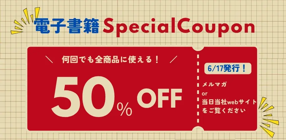 この夏の旅も、るるぶとともに　6月20日は「るるぶの日」 画像 3
