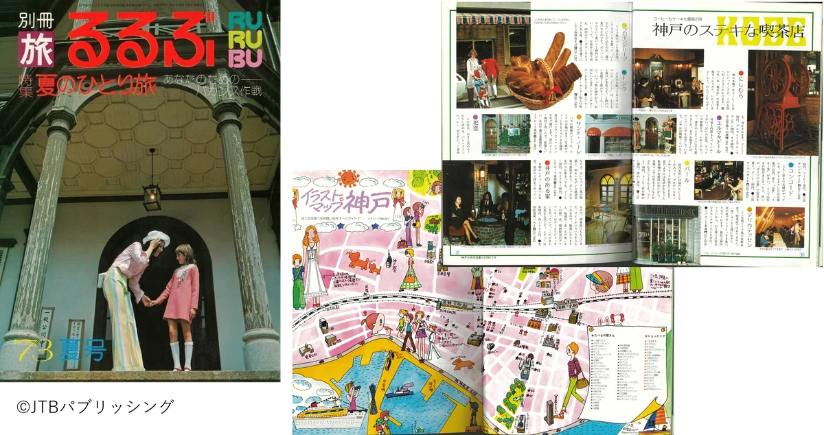 この夏の旅も、るるぶとともに　6月20日は「るるぶの日」 画像 5