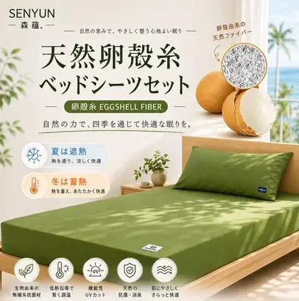 “酷暑で眠れない時代”へクーラー代と戦う日本の夏に、快眠の新提案 画像 8
