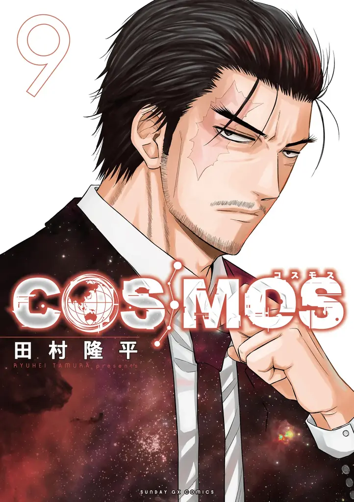 『薬屋のひとりごと～猫猫の後宮謎解き手帳～』22集＆『COSMOS』9集同時発売記念！ [描き下ろしコラボイラストカード] がもらえる書店フェア、6月18日からスタート！ 画像 6