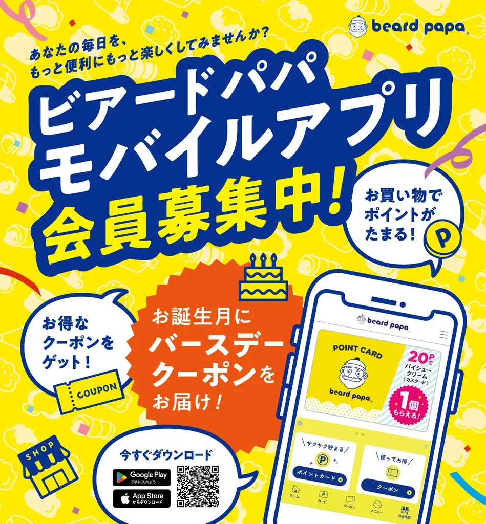 【ビアードパパ】“恐竜のガリガリたまごシュー”が6/17（水）より登場！さらに14日間限定でお得な「恐竜スペシャルセット」も同時発売 画像 5