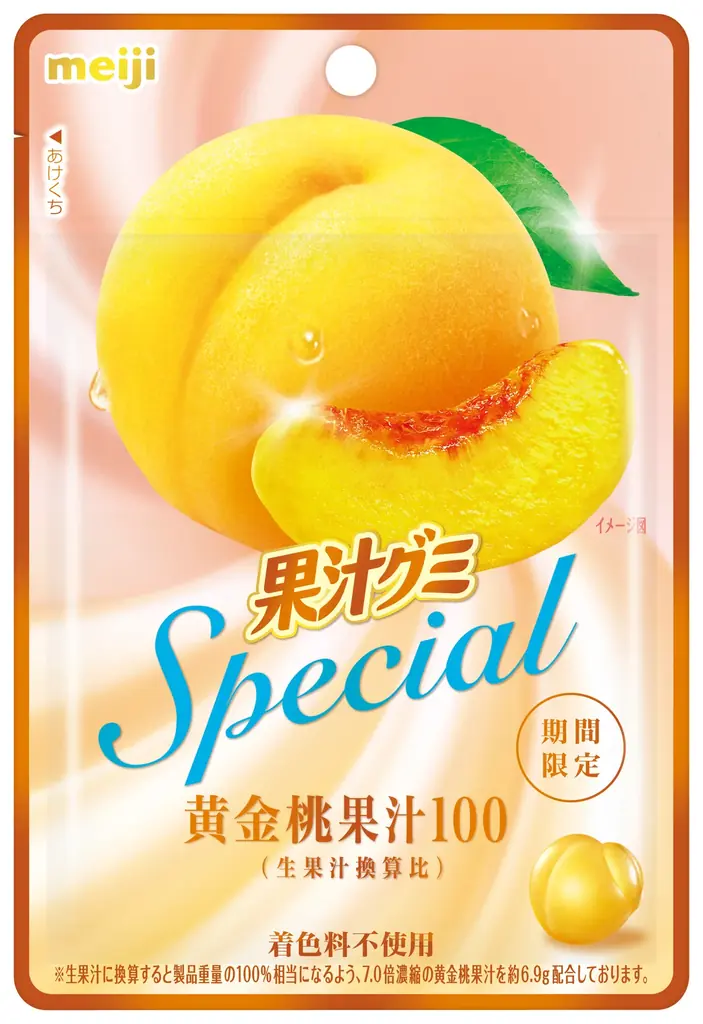「ナルミヤキャラクターズ」がファミリーマートと初コラボ！グミを買うと“ぷにぷにチャーム”がもらえるキャンペーンが6月16日（火）開始 画像 11