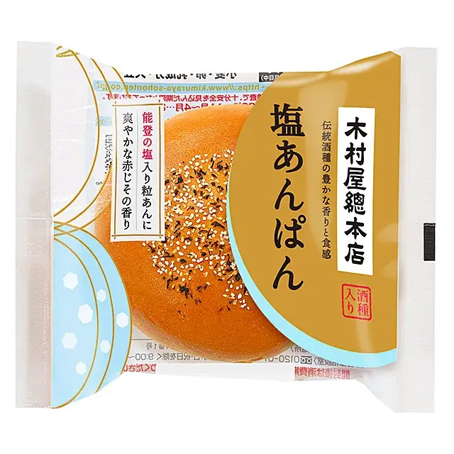 【木村屋總本店】＜新商品＞7月1日から、夏に嬉しいこだわりの塩を使った商品が登場！能登の塩を使用した「塩あんぱん」発売 画像 2