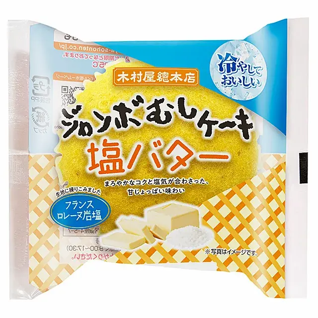 【木村屋總本店】＜新商品＞7月1日から、夏に嬉しいこだわりの塩を使った商品が登場！能登の塩を使用した「塩あんぱん」発売 画像 3