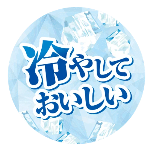 【木村屋總本店】＜新商品＞7月1日から、夏に嬉しいこだわりの塩を使った商品が登場！能登の塩を使用した「塩あんぱん」発売 画像 6