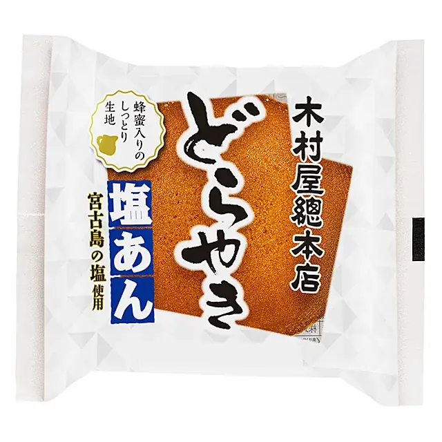 【木村屋總本店】＜新商品＞7月1日から、夏に嬉しいこだわりの塩を使った商品が登場！能登の塩を使用した「塩あんぱん」発売 画像 7