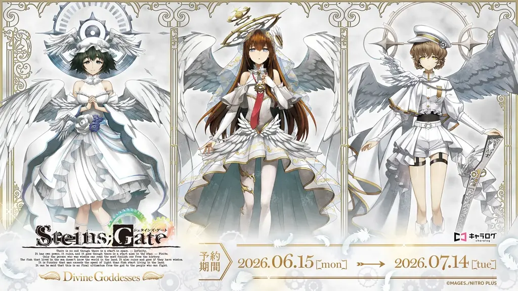 STEINS;GATE新シリーズ「神聖なる女神たち」グッズ8種予約開始