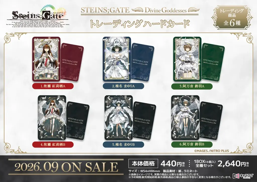 『STEINS;GATE』より、美麗な天使になった紅莉栖たちの新オリジナルグッズが発売決定！ 画像 3