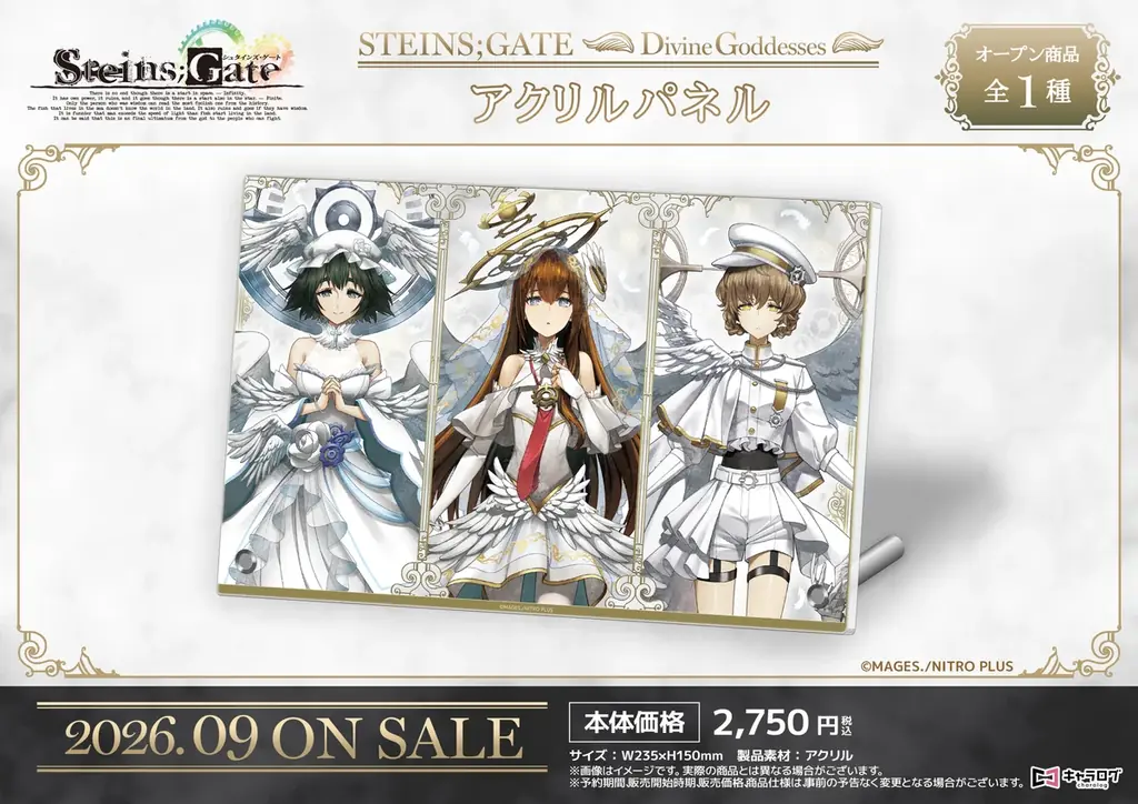 『STEINS;GATE』より、美麗な天使になった紅莉栖たちの新オリジナルグッズが発売決定！ 画像 8