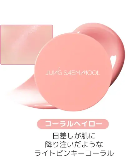 ”肌の名人“ ジョンセンムル　名品クッション×水彩画チークで叶える今だけの多幸感BOX　オフライン初登場 画像 5