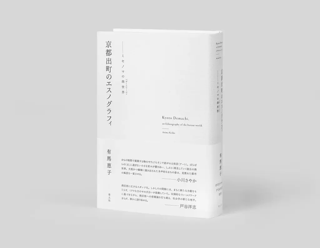 高島屋・東神開発都市文化賞2026 第１回 受賞作決定　大賞には山口晃さん『趣都』、その他6作品を選出 画像 3