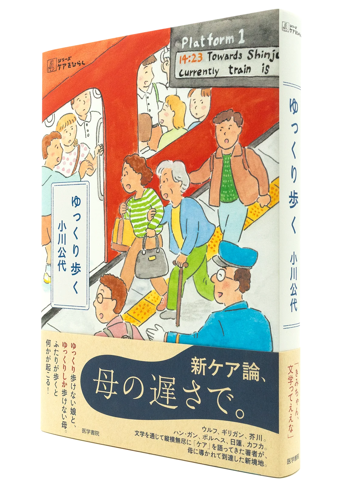 高島屋・東神開発都市文化賞2026 第１回 受賞作決定　大賞には山口晃さん『趣都』、その他6作品を選出 画像 7