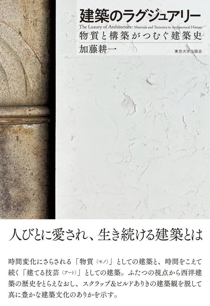 高島屋・東神開発都市文化賞2026 第１回 受賞作決定　大賞には山口晃さん『趣都』、その他6作品を選出 画像 8