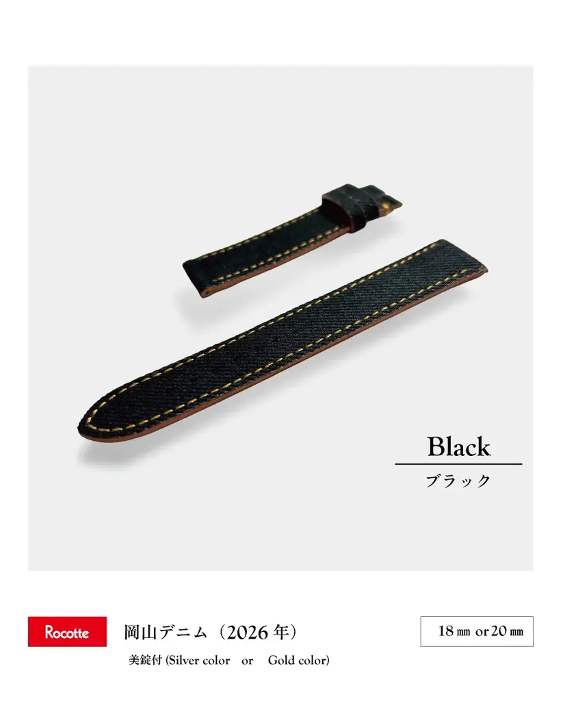 世界に誇る岡山デニムを使用した”腕時計ベルト『岡山デニム』”６月２０日発売 画像 3