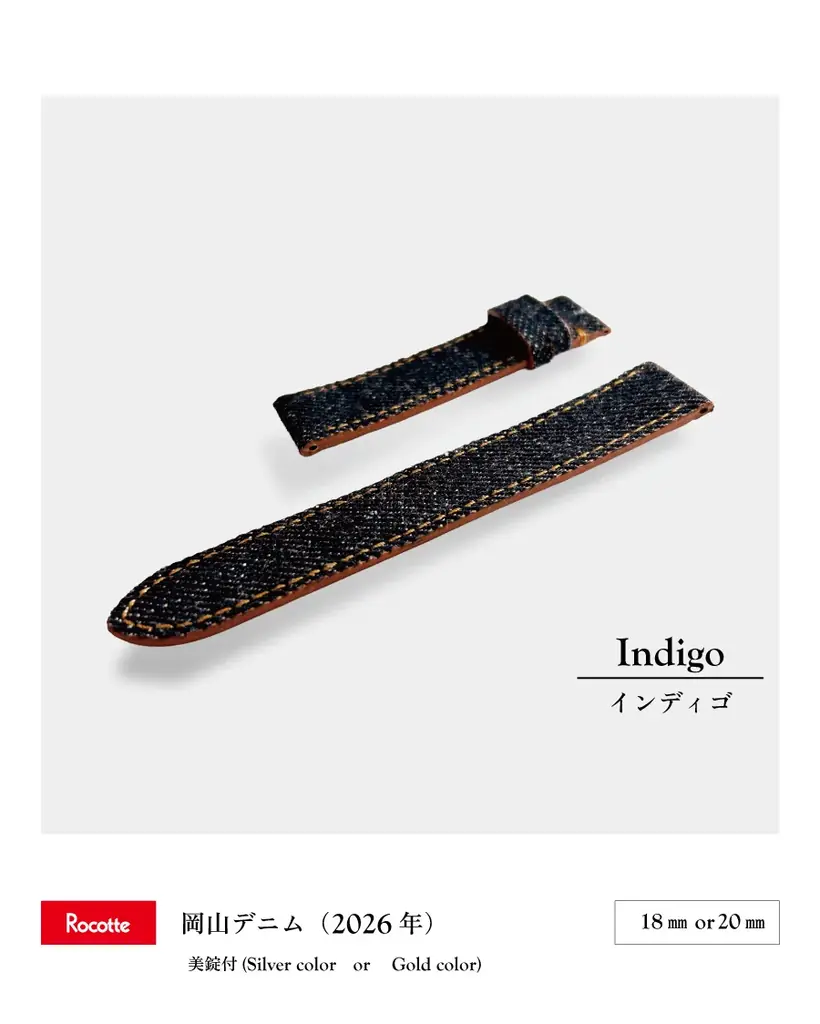 世界に誇る岡山デニムを使用した”腕時計ベルト『岡山デニム』”６月２０日発売 画像 5