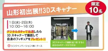 7/1-2　サイン＆ディスプレイショー＆パフォーマンス inやまがた2026にてシンクイノベーション(株)出展決定！ 画像 4