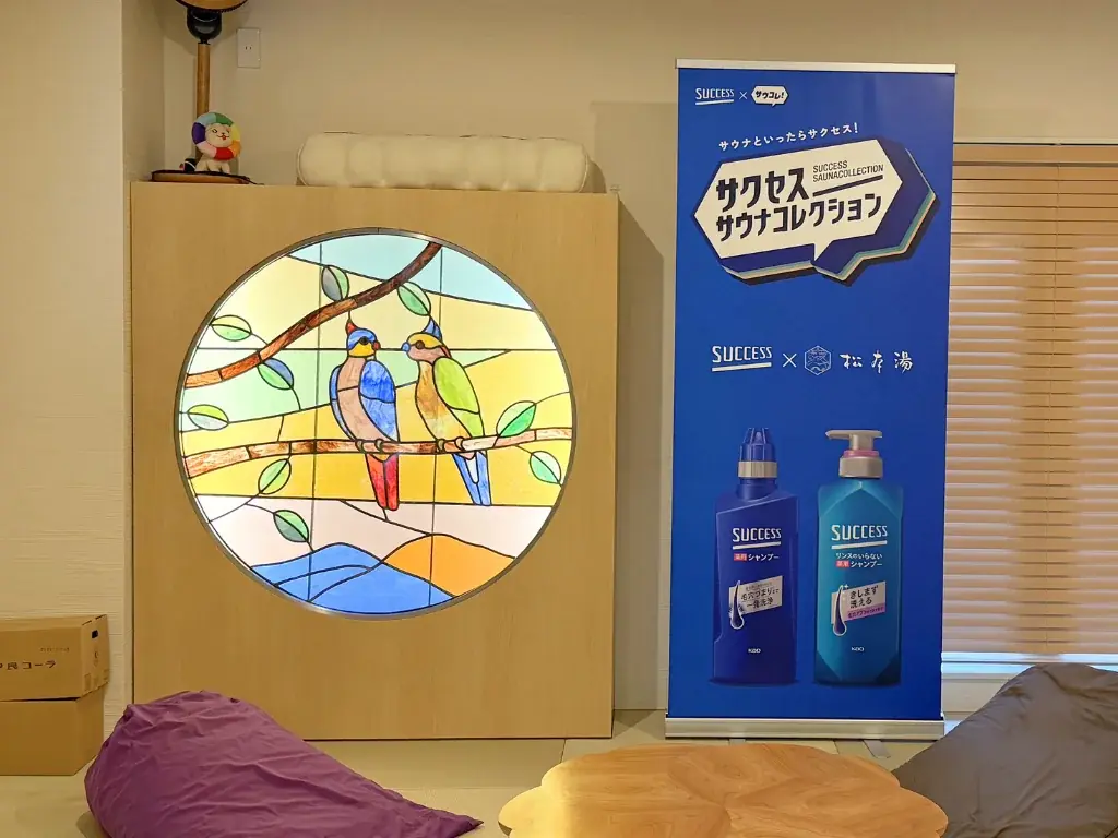 「サウナといったらサクセス！」が全国へ。6月15日（月）より花王「サクセス」と日本最大級のサウナメディア「サウナコレクション」が北海道から九州までのサウナ施設を一斉ジャック。 画像 23