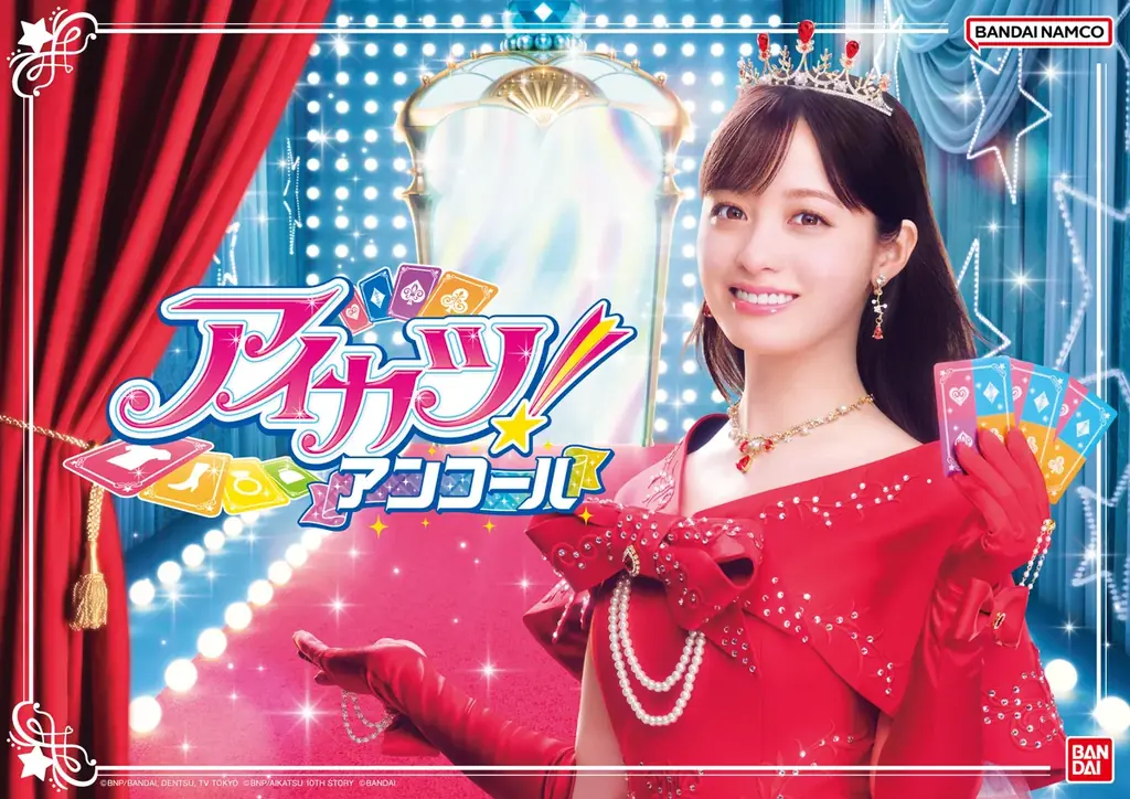 10月稼働『アイカツ！アンコール』橋本環奈起用