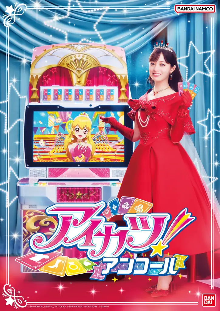 2026年10月稼働 データカードダス『アイカツ！アンコール』キービジュアル公開。レジェンドコラボパートナーに「橋本環奈さん」が就任！ 画像 2