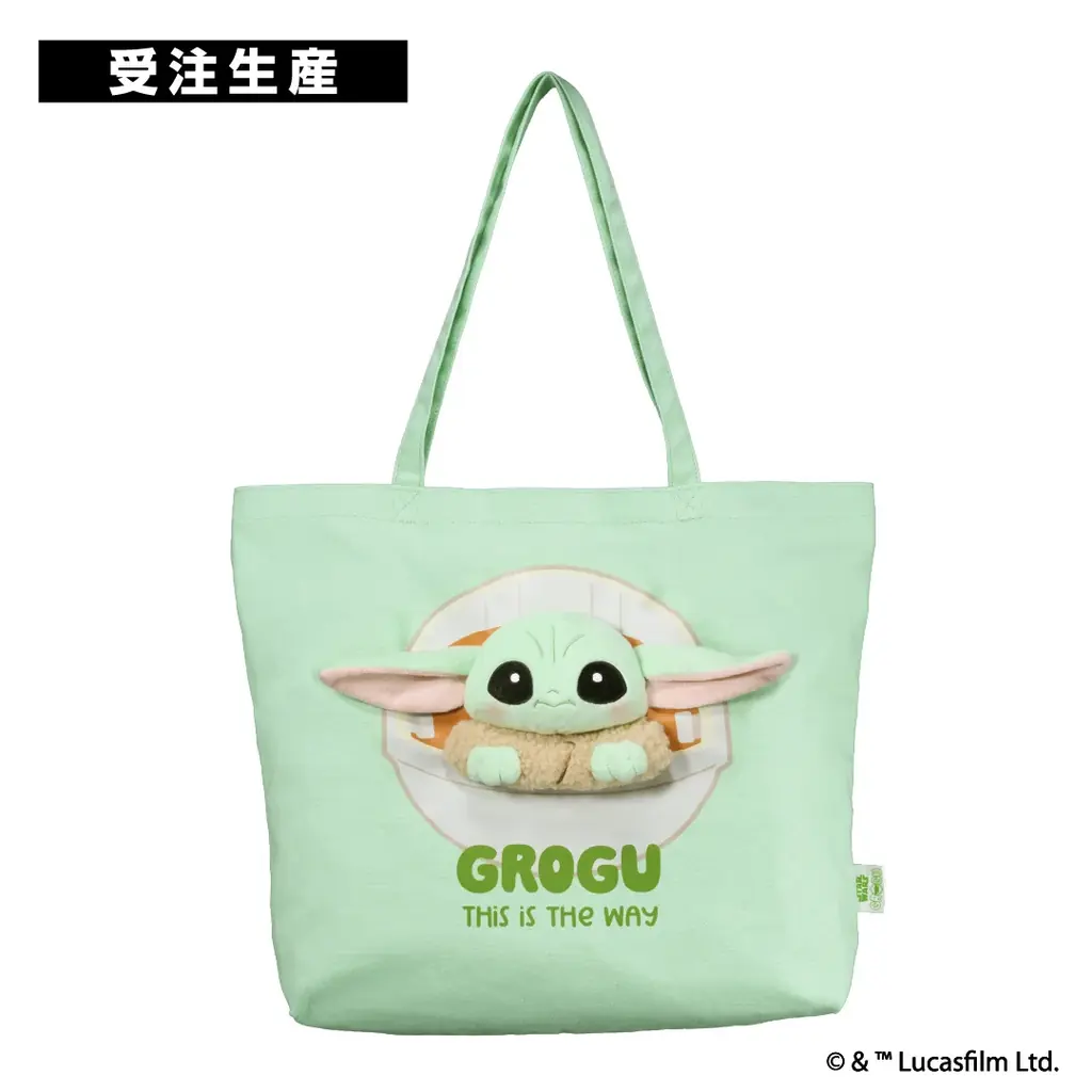 再販希望の声に応えて受注生産決定！STAR WARS「ぬいぬいバッグ/グローグー」「ぬいコロンキーホルダー/グローグー」が期間限定で再登場 画像 2