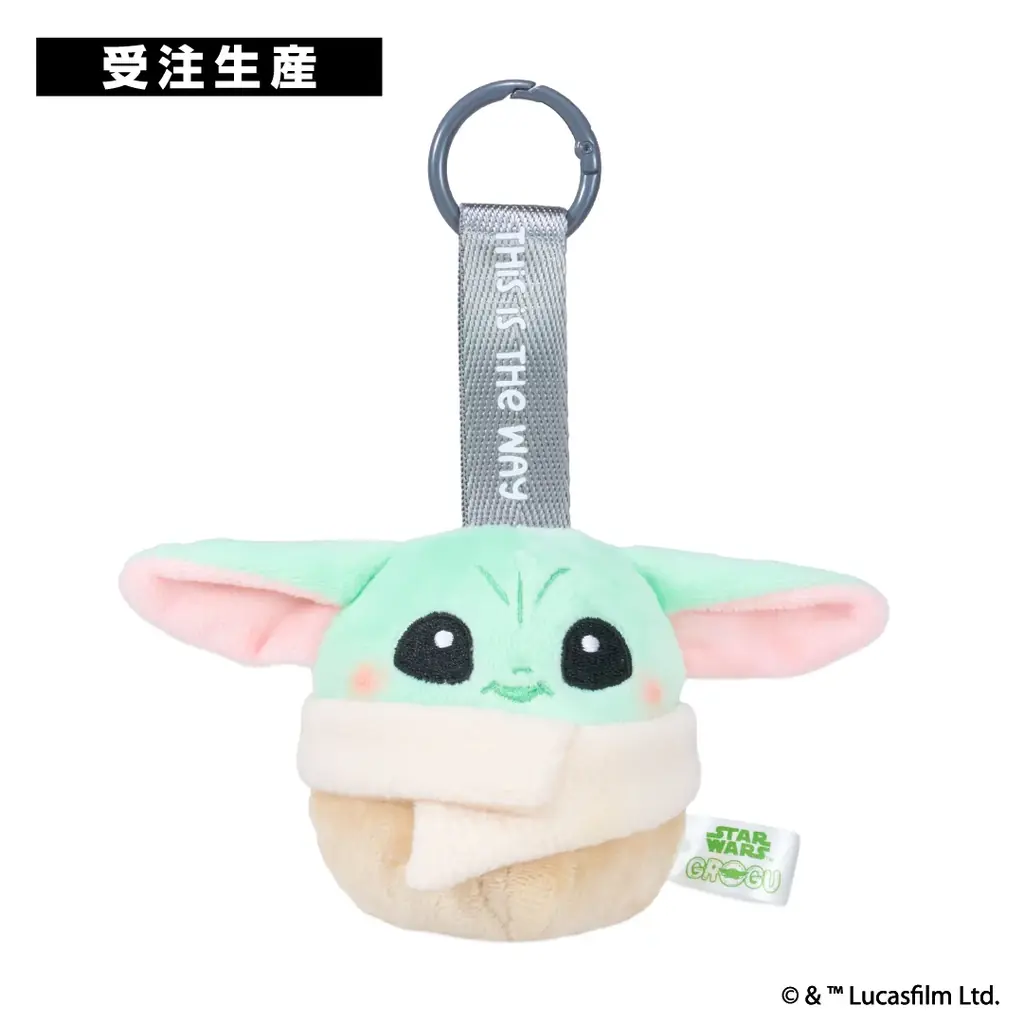 再販希望の声に応えて受注生産決定！STAR WARS「ぬいぬいバッグ/グローグー」「ぬいコロンキーホルダー/グローグー」が期間限定で再登場 画像 3