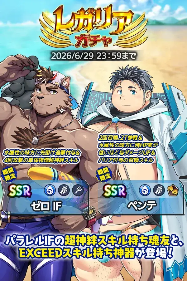 『クレイヴ・サーガ 神絆の導師』ユーザー協力型イベント「悪魔塔覇戦」開催！強力なスキルを持つ新キャラが獲得できる「レガリアガチャ」も登場！ 画像 2