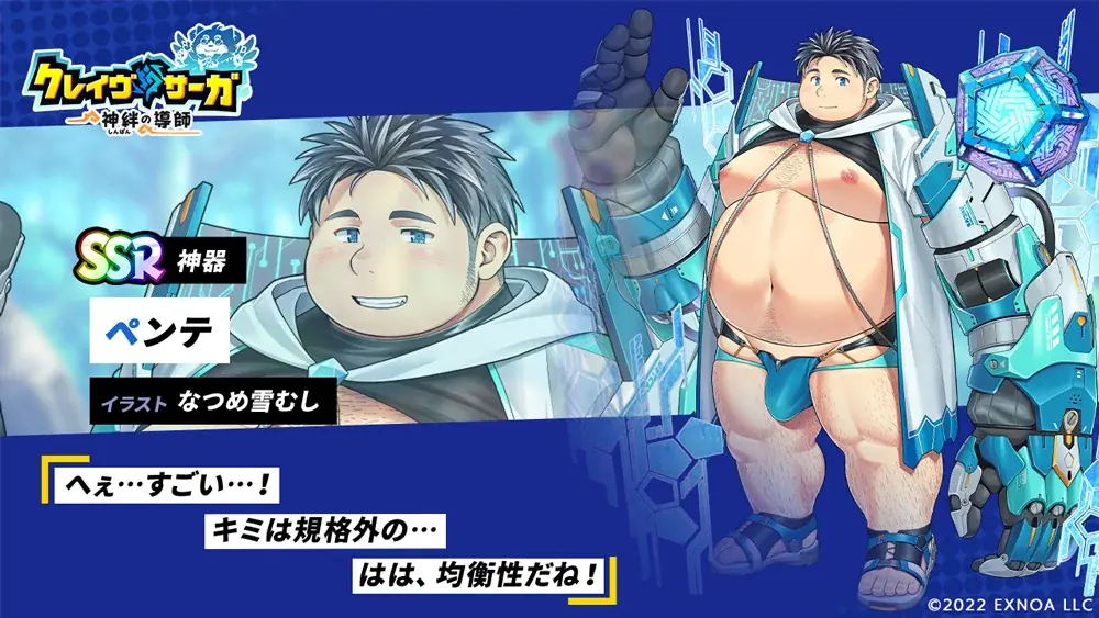 『クレイヴ・サーガ 神絆の導師』ユーザー協力型イベント「悪魔塔覇戦」開催！強力なスキルを持つ新キャラが獲得できる「レガリアガチャ」も登場！ 画像 4