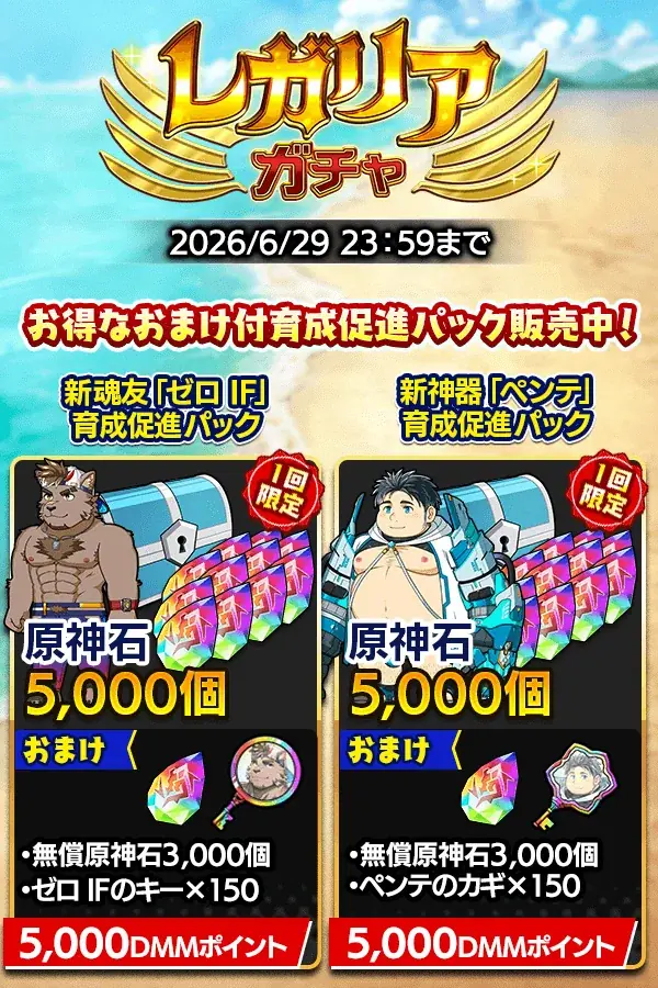 『クレイヴ・サーガ 神絆の導師』ユーザー協力型イベント「悪魔塔覇戦」開催！強力なスキルを持つ新キャラが獲得できる「レガリアガチャ」も登場！ 画像 6