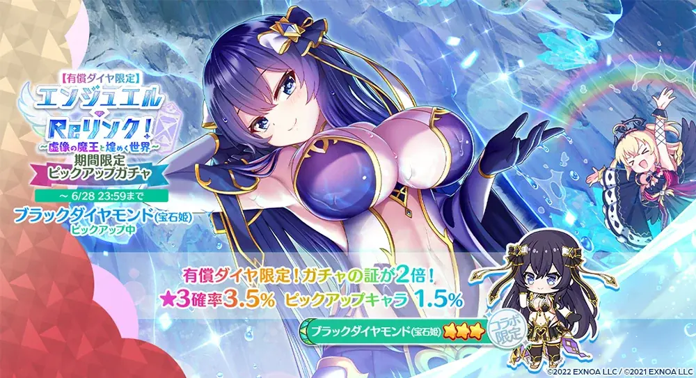 異世界ライフRPG『エンジェリックリンク』、宝石姫Reincarnationコラボ開催！ 画像 3