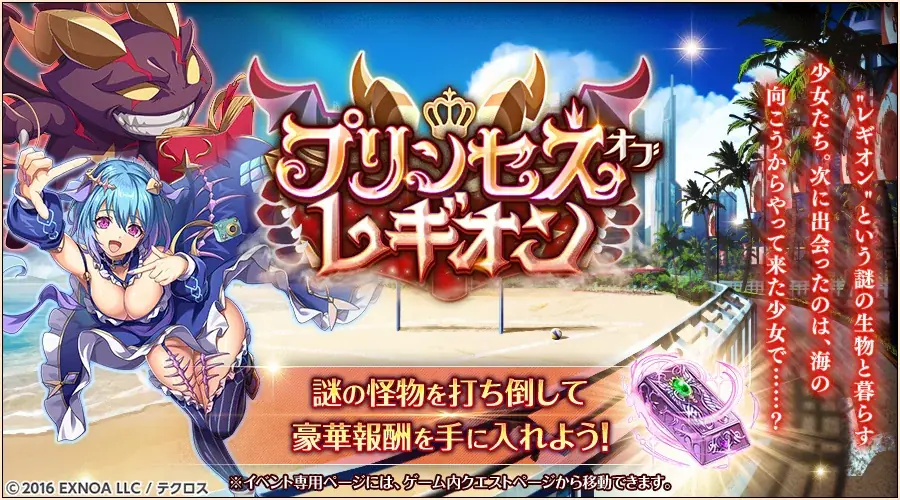 『神姫PROJECT』にて、『ハイスクールD×D HERO』コラボ第2弾開催！コラボ神姫『姫島朱乃』が登場！さらにコラボ記念で無料10連ガチャも開催中！！ 画像 11