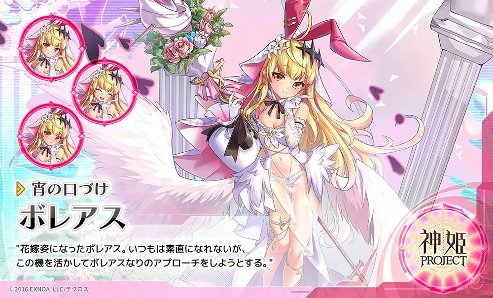 『神姫PROJECT』にて、『ハイスクールD×D HERO』コラボ第2弾開催！コラボ神姫『姫島朱乃』が登場！さらにコラボ記念で無料10連ガチャも開催中！！ 画像 4