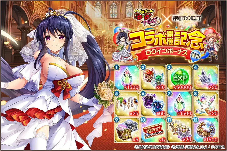 『神姫PROJECT』にて、『ハイスクールD×D HERO』コラボ第2弾開催！コラボ神姫『姫島朱乃』が登場！さらにコラボ記念で無料10連ガチャも開催中！！ 画像 6