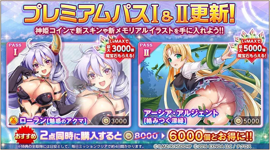 『神姫PROJECT』にて、『ハイスクールD×D HERO』コラボ第2弾開催！コラボ神姫『姫島朱乃』が登場！さらにコラボ記念で無料10連ガチャも開催中！！ 画像 7