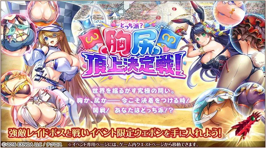 『神姫PROJECT』にて、『ハイスクールD×D HERO』コラボ第2弾開催！コラボ神姫『姫島朱乃』が登場！さらにコラボ記念で無料10連ガチャも開催中！！ 画像 8