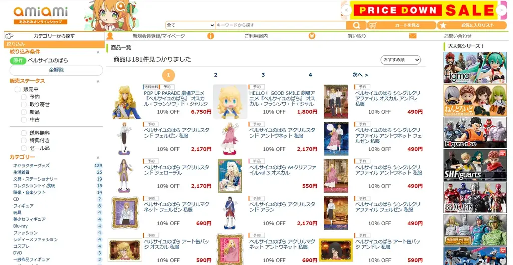劇場アニメ『ベルサイユのばら』より、「オスカル・フランソワ・ド・ジャルジェ」のフィギュアが登場。あみあみにて予約受付中。 画像 10