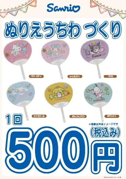 6月21日(日)は父の日！家族で楽しむ「父の日プレゼントフェア」開催！ 画像 11